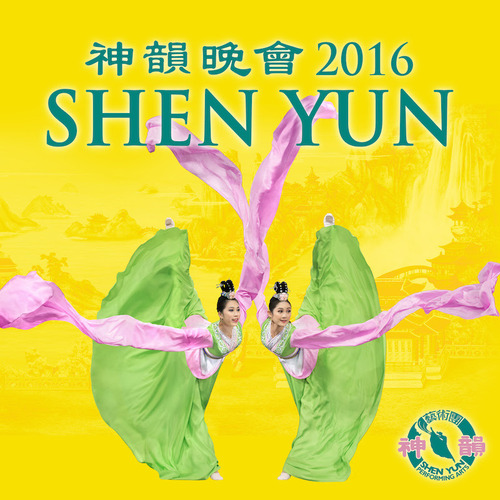 Shen Yun Performing Arts