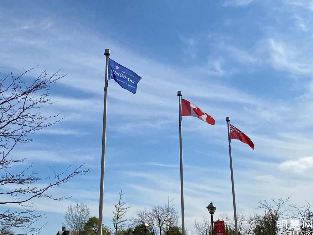 Eine „Falun Dafa Day“ Flagge wurde am 7. Mai vor dem Rathaus in Niagara Falls, Kanada, gehisst.