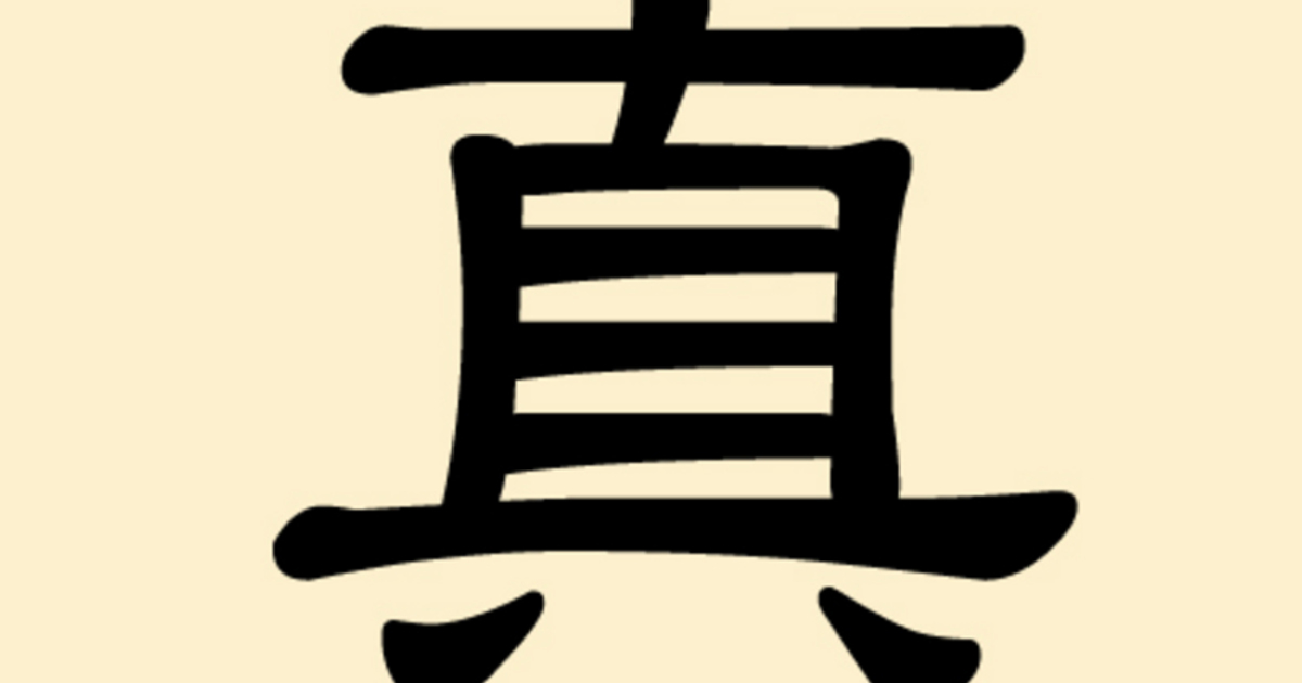 File:Chinesische.Zahl.Zehn.gekreuzteFinger.jpg - Wikimedia Commons